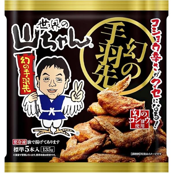 Amazon | エスワイフード 世界の山ちゃん幻の手羽先 5本入